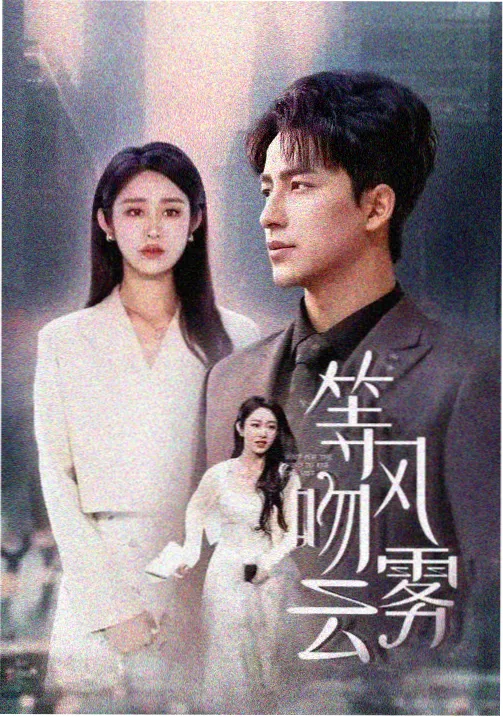 《最后一分钟》日剧第10集剧照